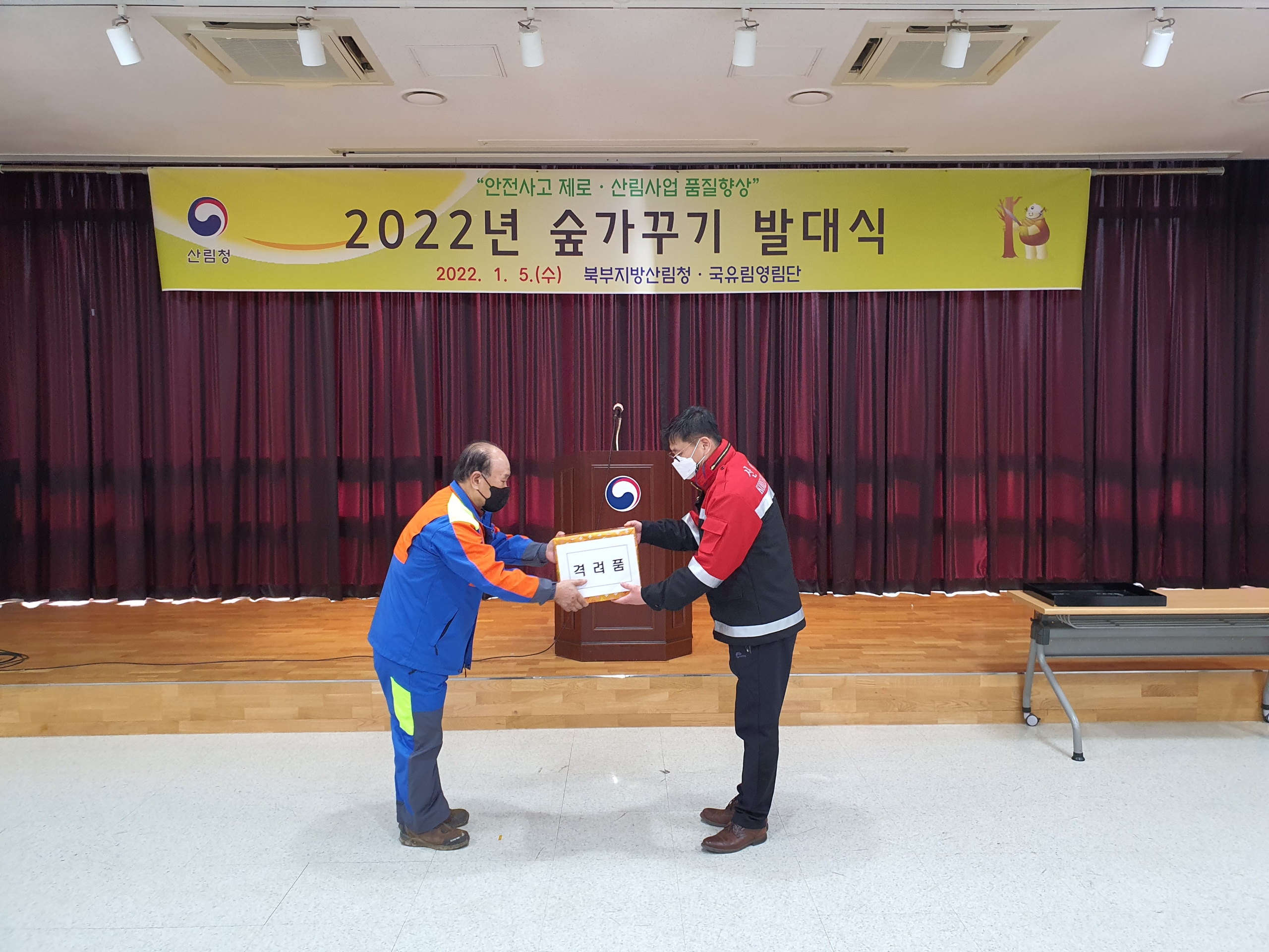 북부지방산림청, 숲가꾸기 발대식 개최! 이미지2