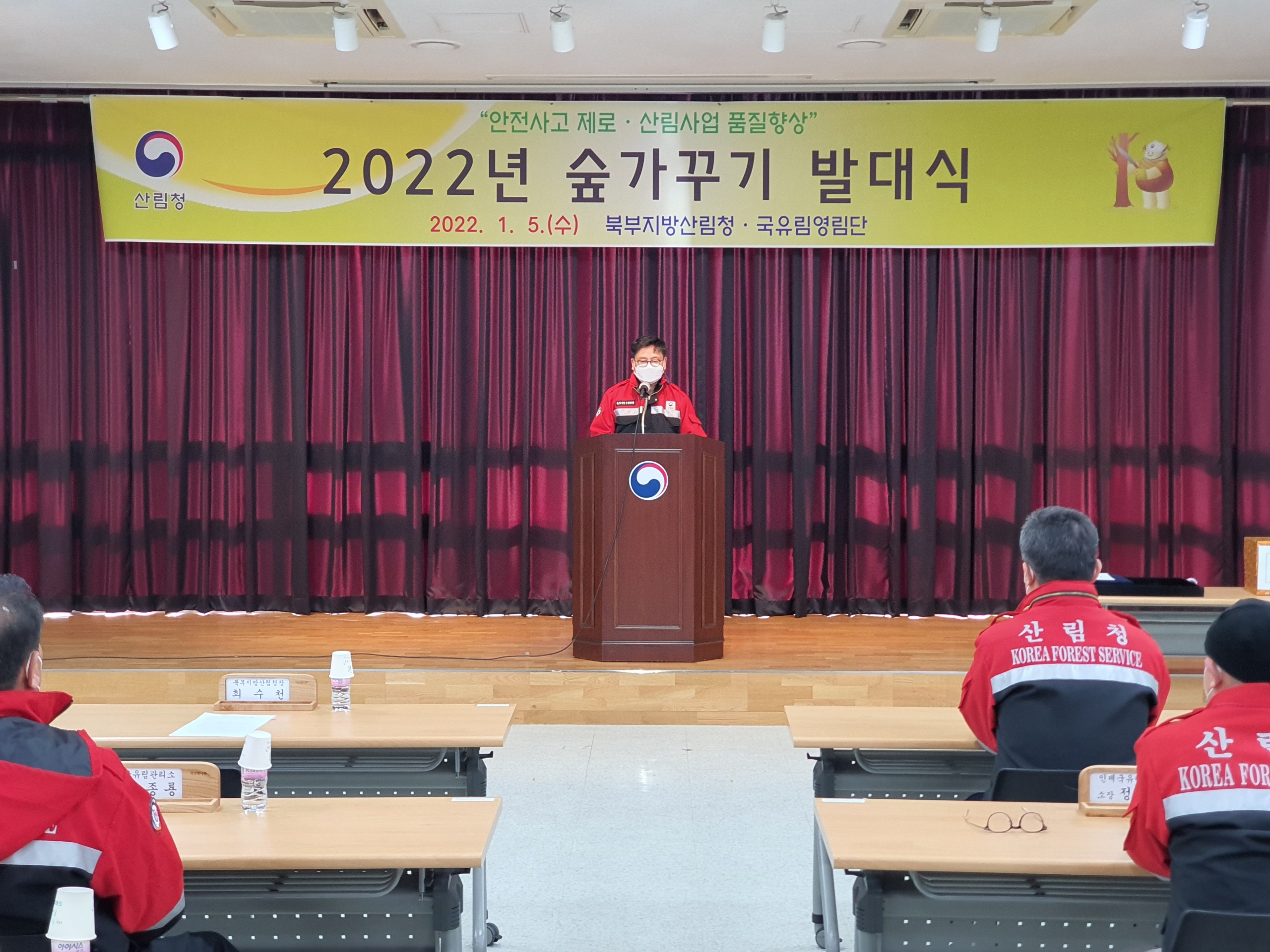 북부지방산림청, 숲가꾸기 발대식 개최! 이미지3