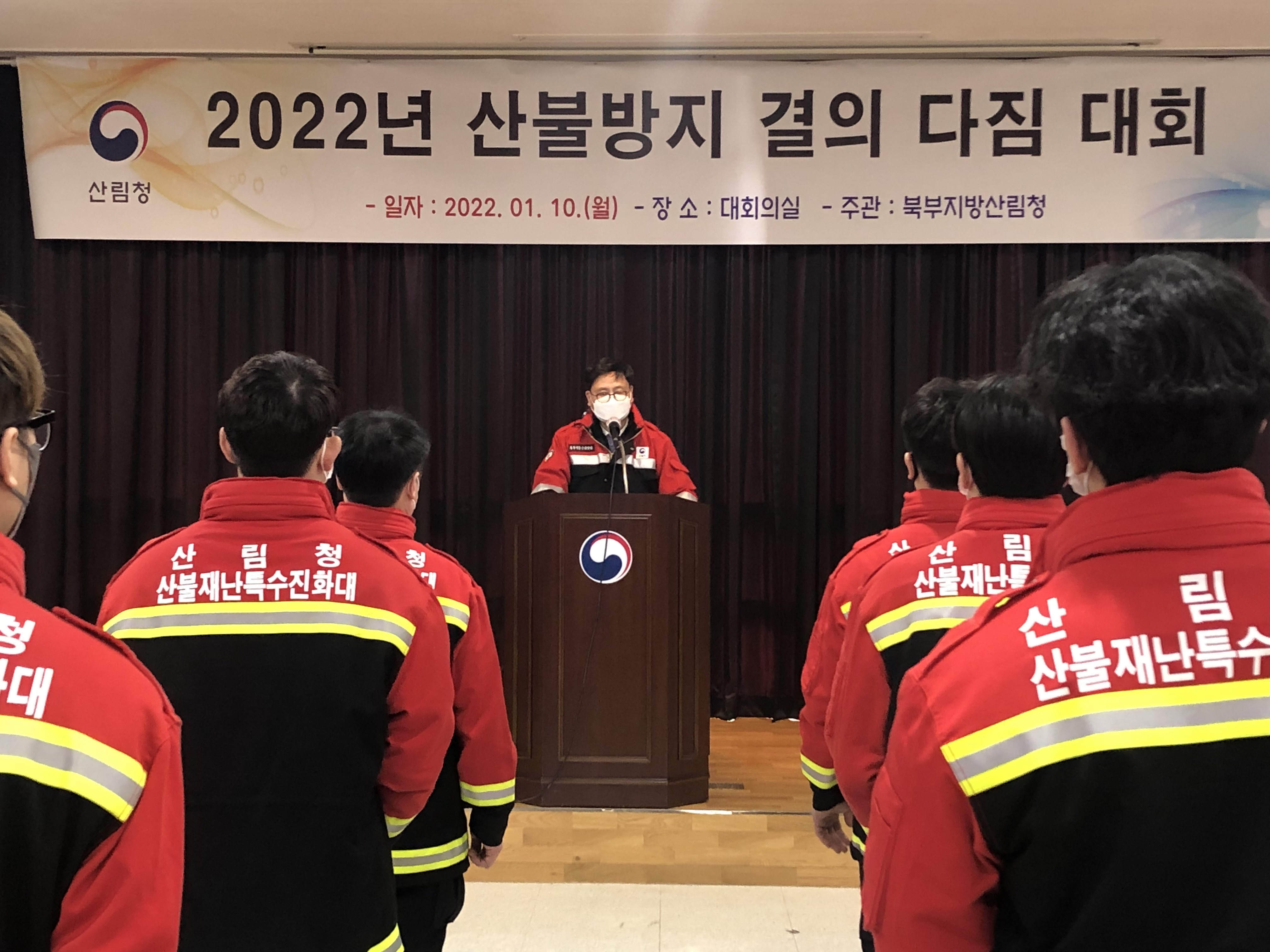 북부지방산림청, ‘산불방지 결의 다짐 대회’ 개최 이미지3