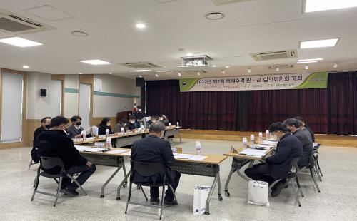북부지방산림청, 제2회 목재수확 민·관 심의위원회 개최
