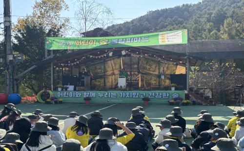 제21회 어린이 숲 올림피아드 개최