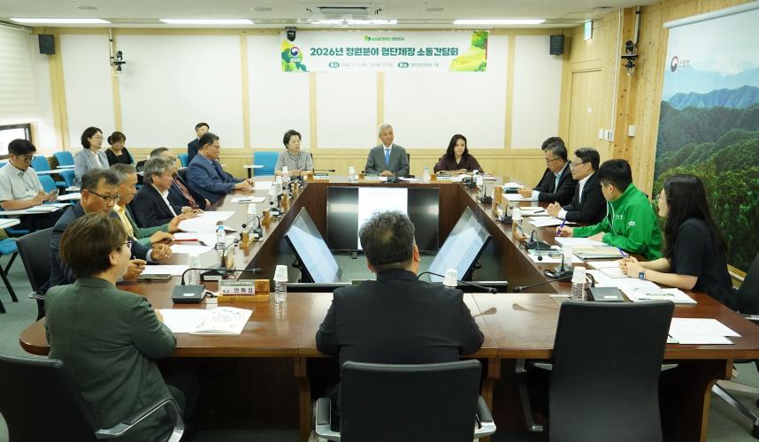 박은식 산림청장, 정원분야 협단체장 소통간담회 주재