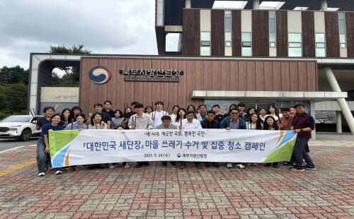 「대한민국 새단장」 캠페인 실시