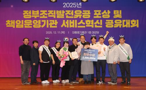 국립산림과학원, 책임운영기관 서비스혁신 공유대회 최우수 2관왕 달성