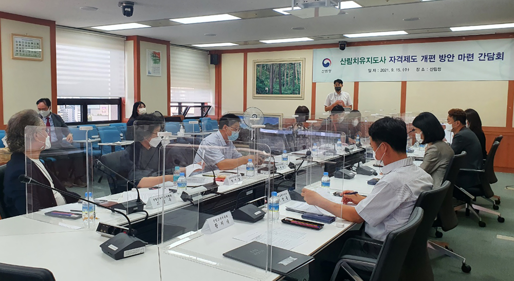 산림치유지도사* 자격제도의 발전을 위한 간담회 개최 이미지1