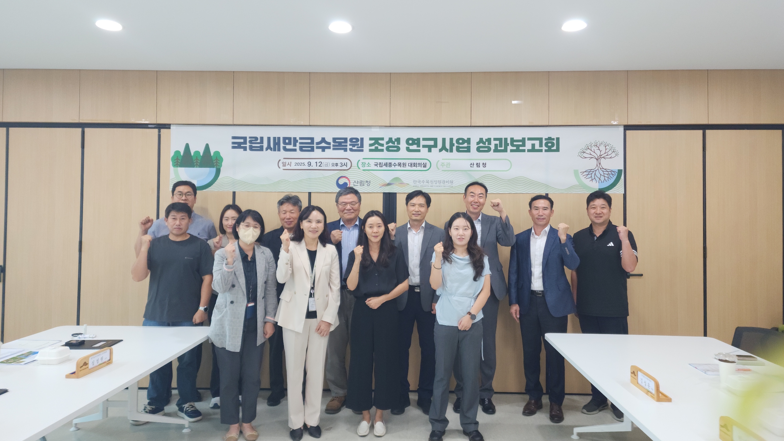 산림청, 간척지 수목 적응연구 핵심성과 발표