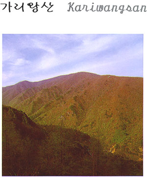 가리왕산((Mt.)Gariwangsan)