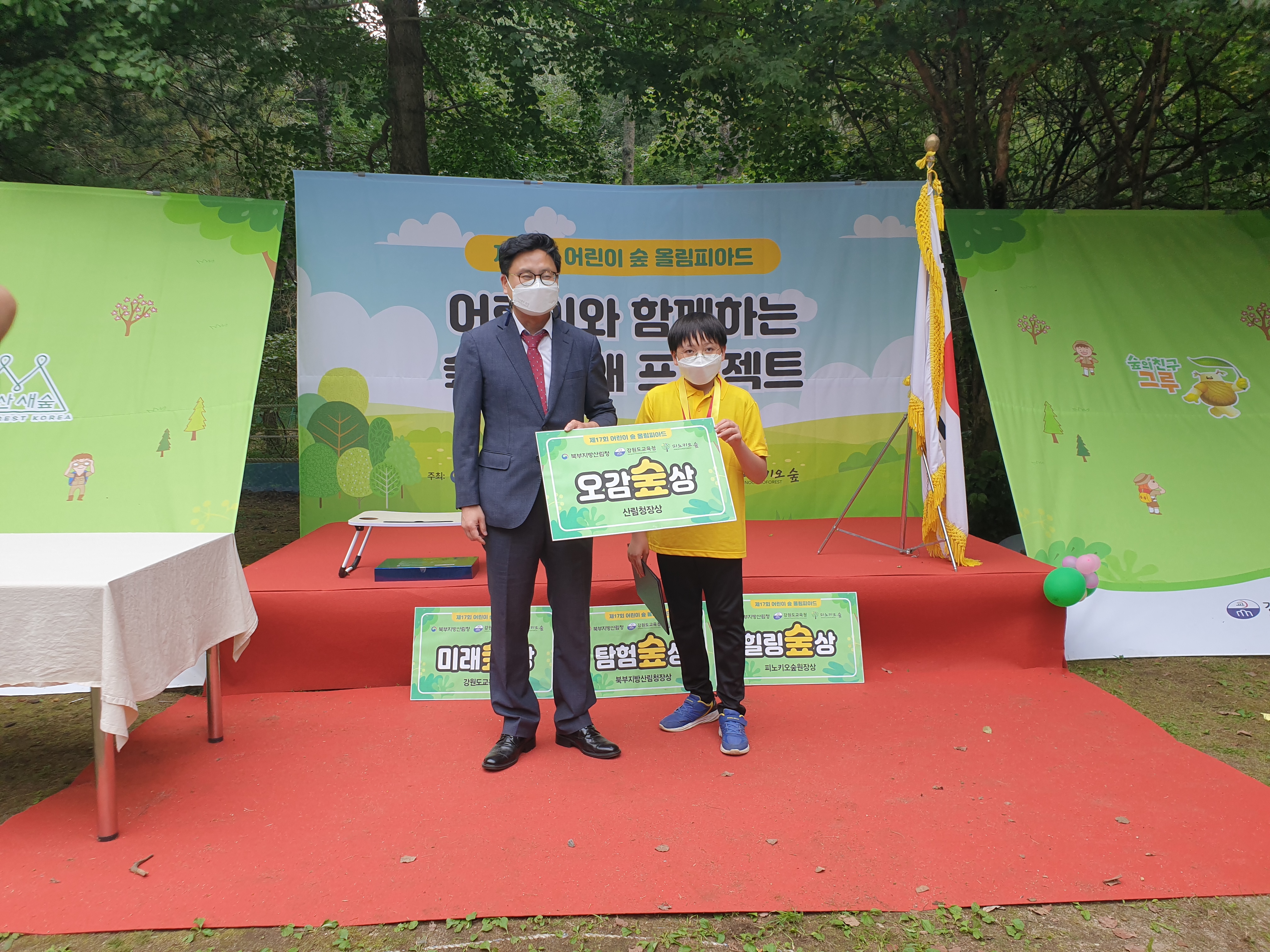 북부지방산림청, 제17회 어린이 숲 올림피아드 행사 개최! 이미지3