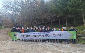 북부지방산림청, 숲가꾸기 1일 체험행사 개최!