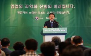 남성현 산림청장, 산림자원 활용 바이오 혁신 기술 개발 사업 공청회 참석
