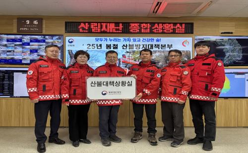 산불 없는 봄을 위해...산불 예방?대응 총력!
