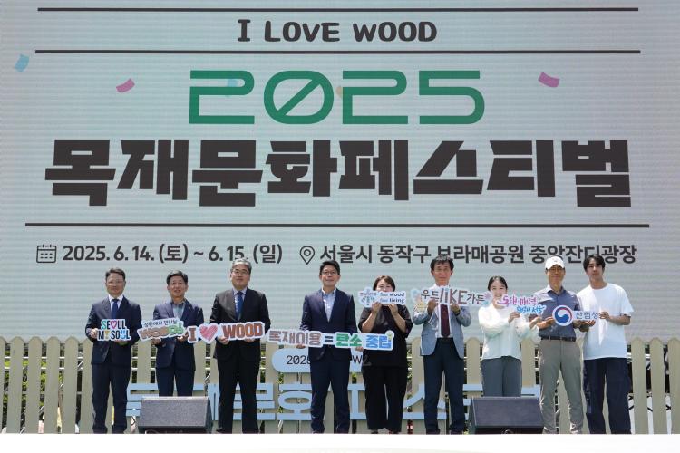 임상섭 산림청장, 2025 목재문화페스티벌 참석