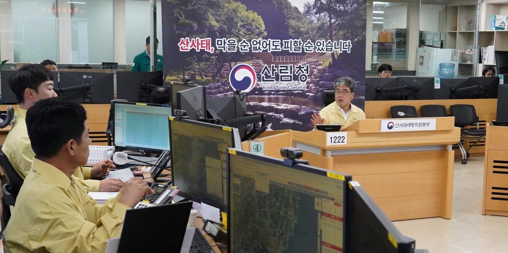 임상섭 산림청장, 호우 대비 산사태 대응태세 점검